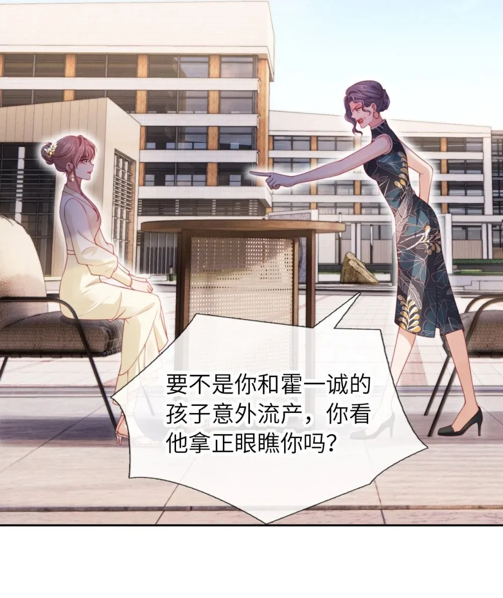 039 白月光？ 第36页