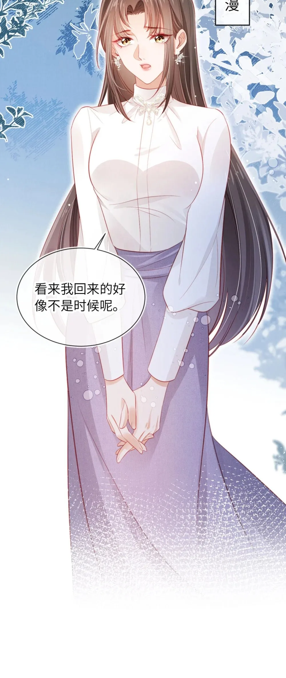 039 白月光？ 第43页