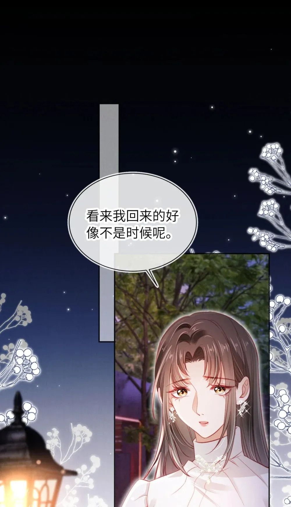 040 绿茶青梅 第3页
