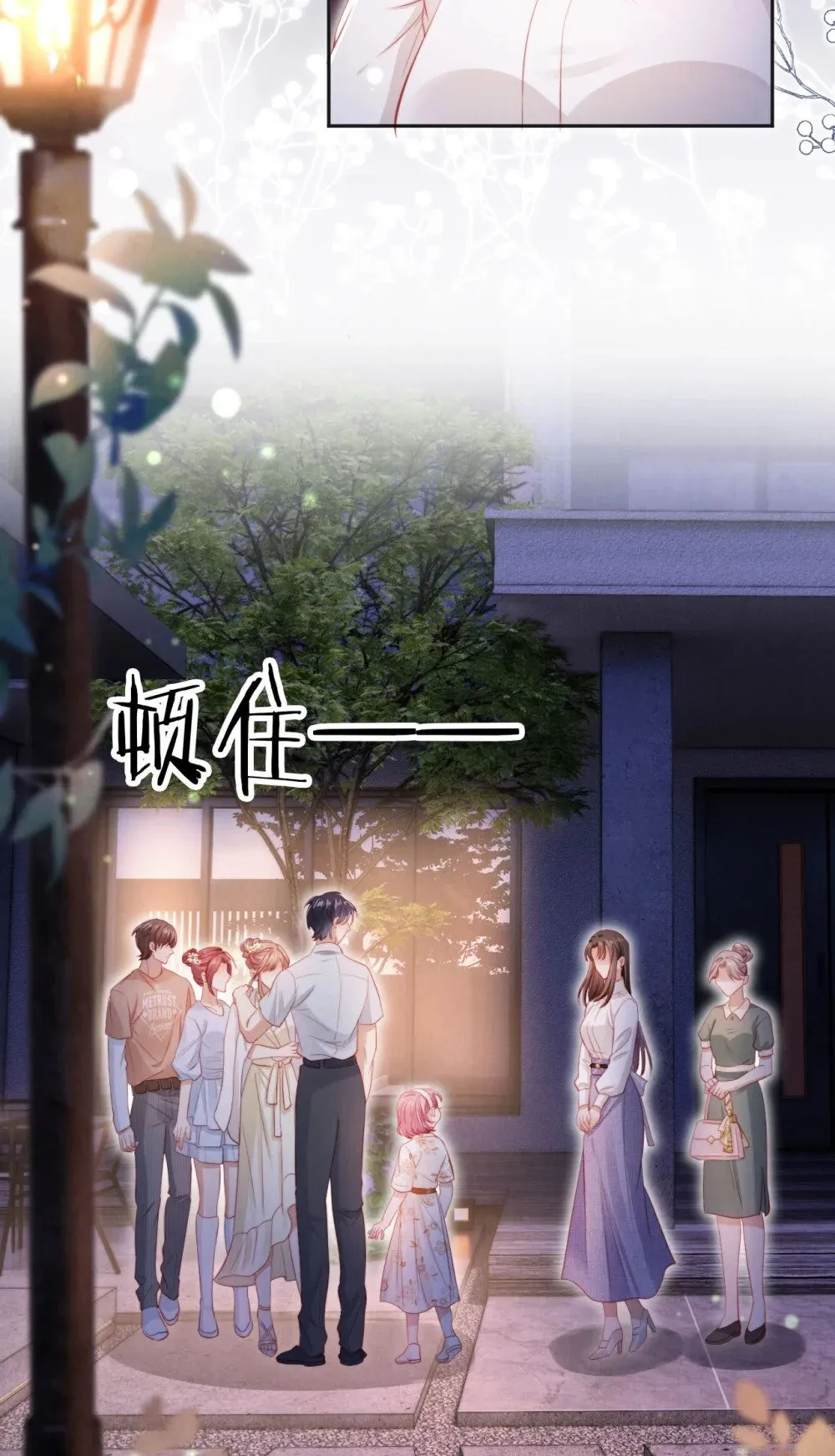 040 绿茶青梅 第4页