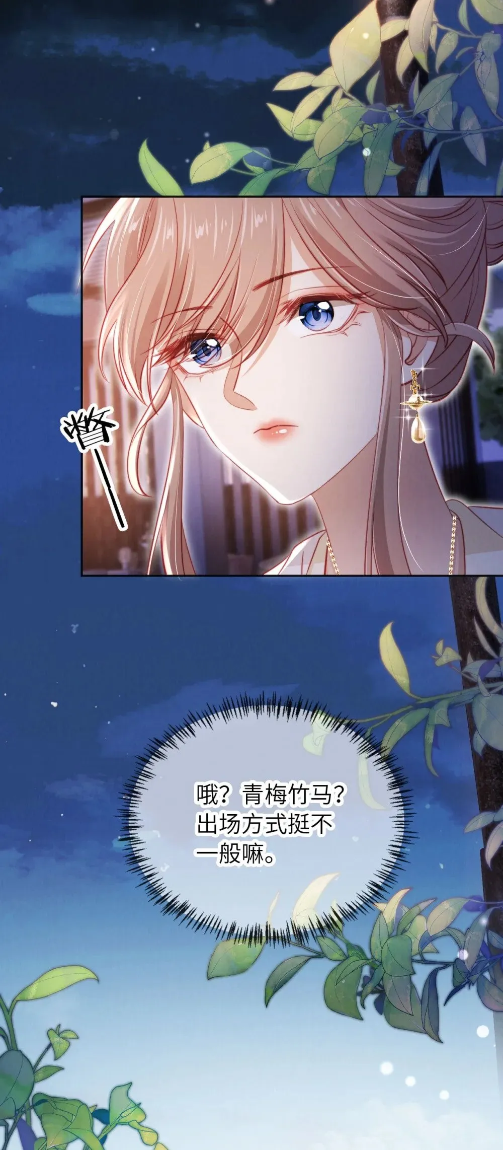 040 绿茶青梅 第7页