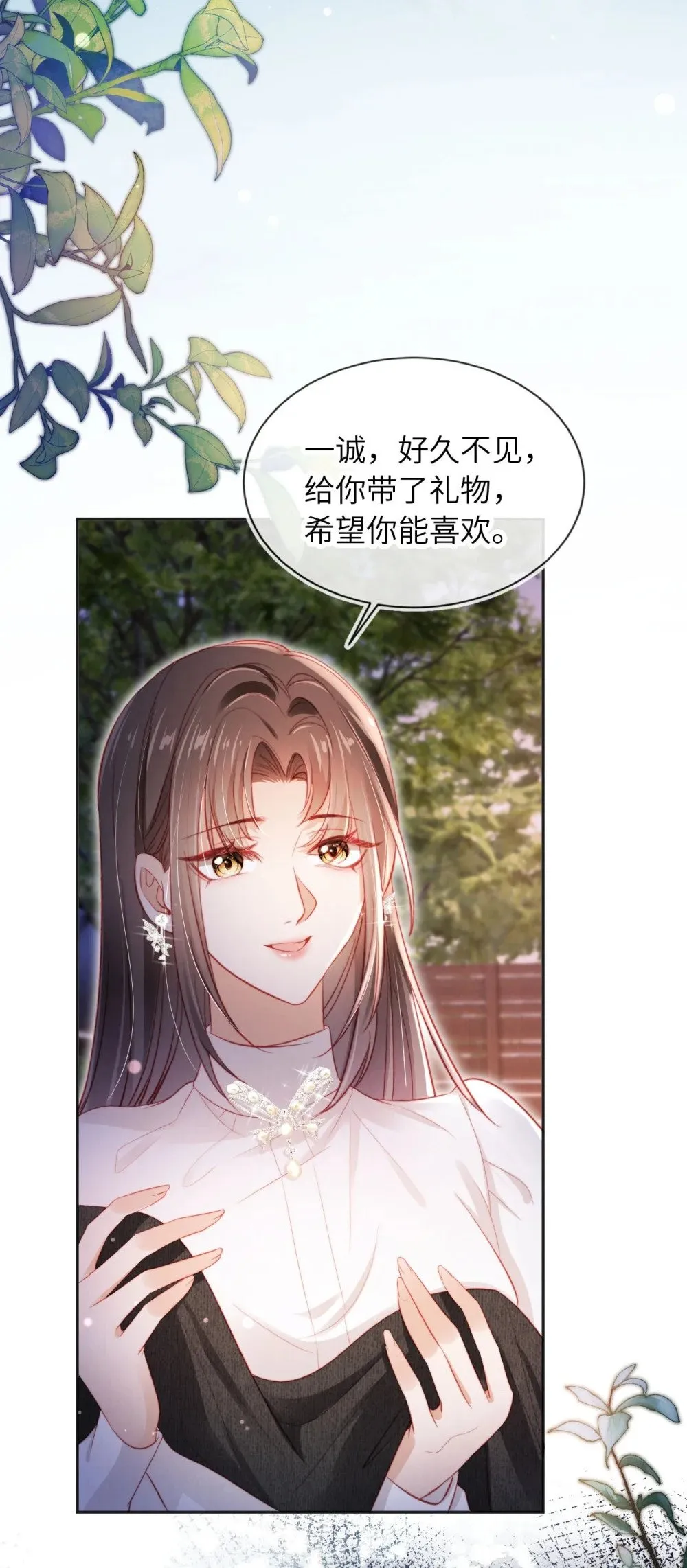 040 绿茶青梅 第8页