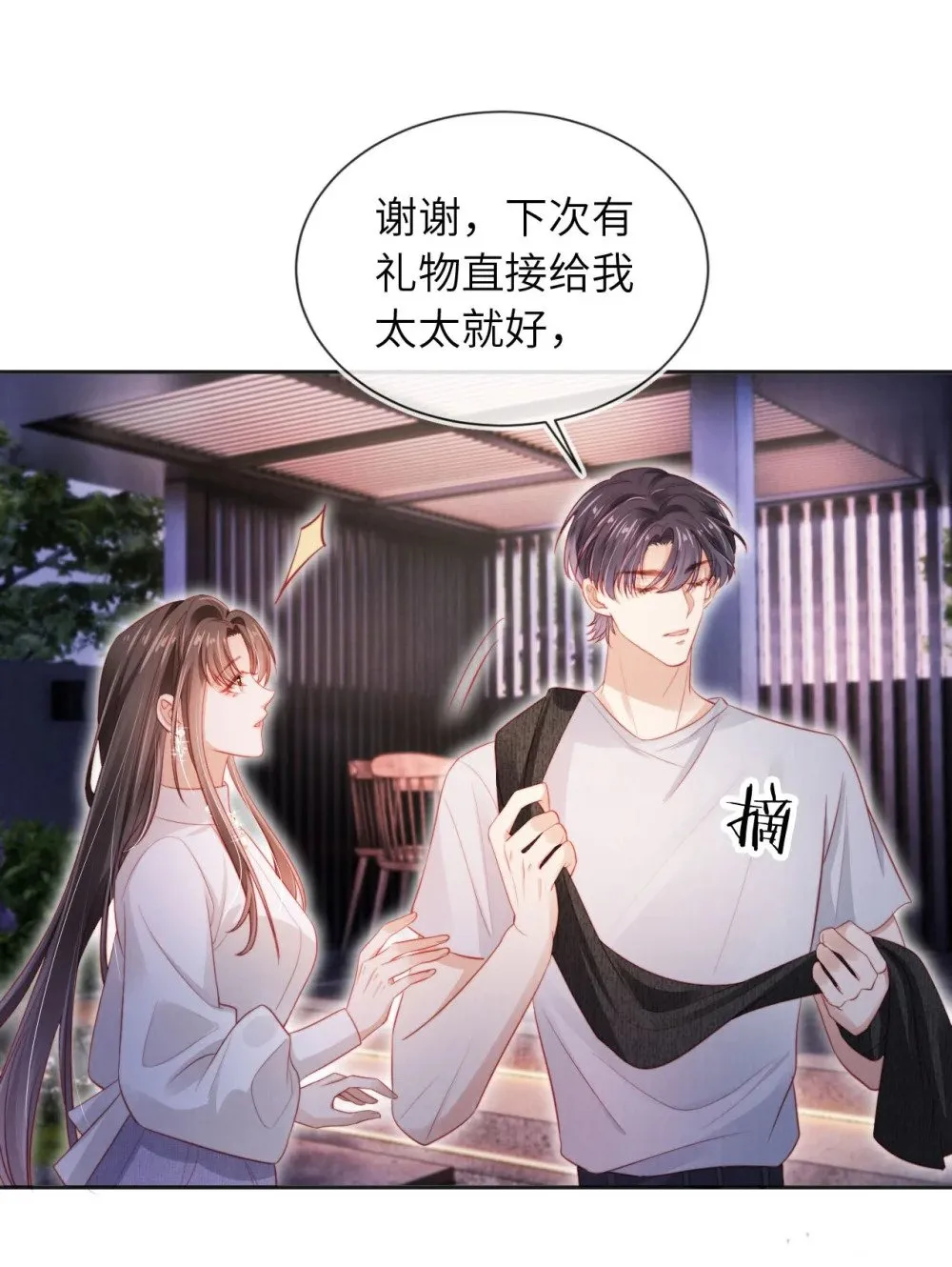 040 绿茶青梅 第10页