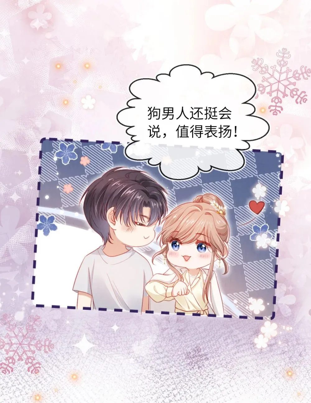 040 绿茶青梅 第12页