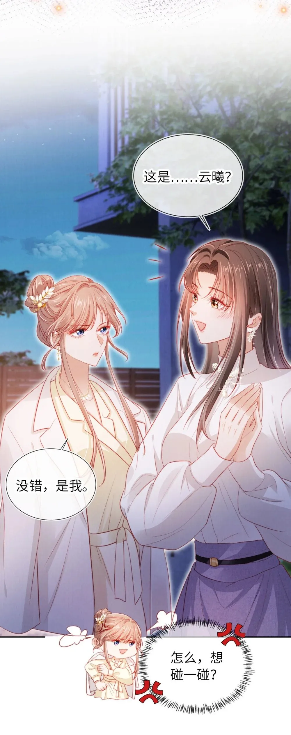 040 绿茶青梅 第13页
