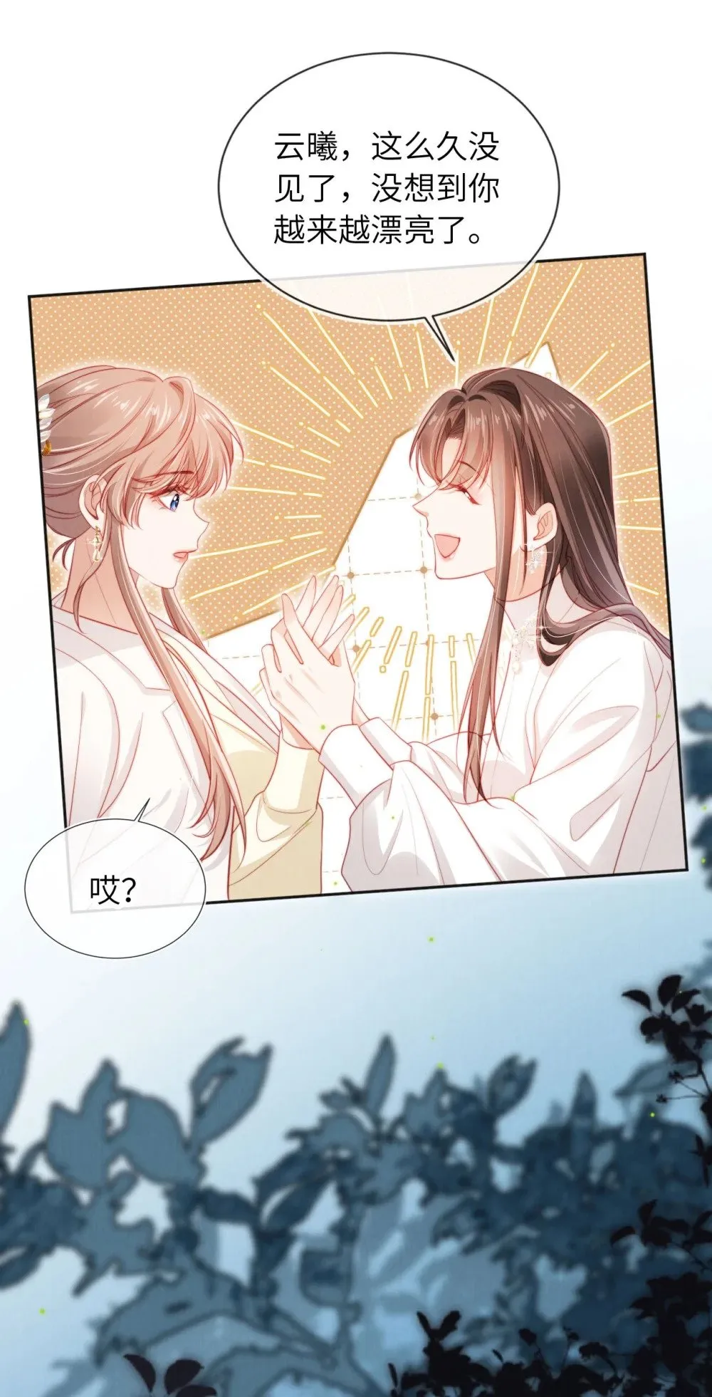 040 绿茶青梅 第14页