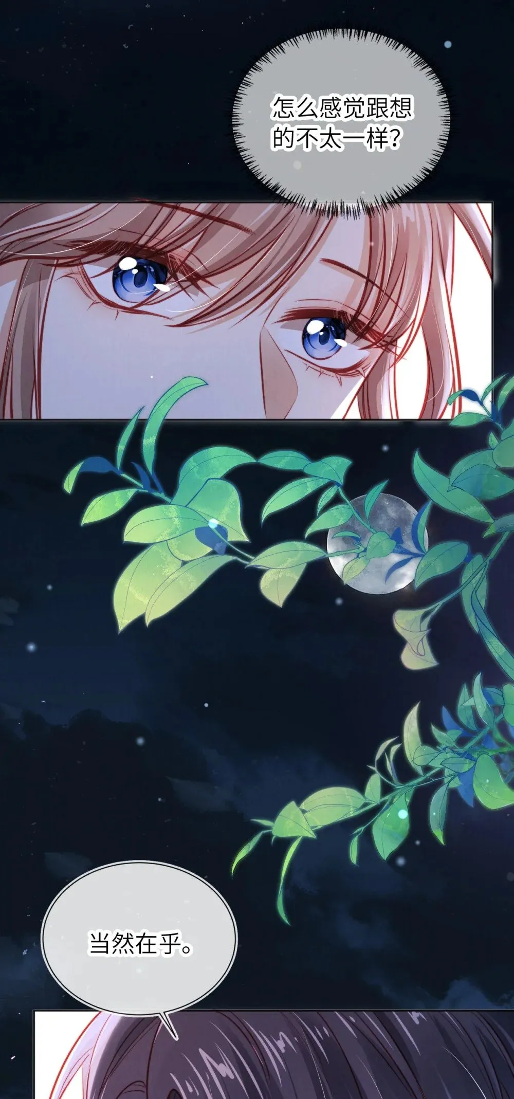 040 绿茶青梅 第16页