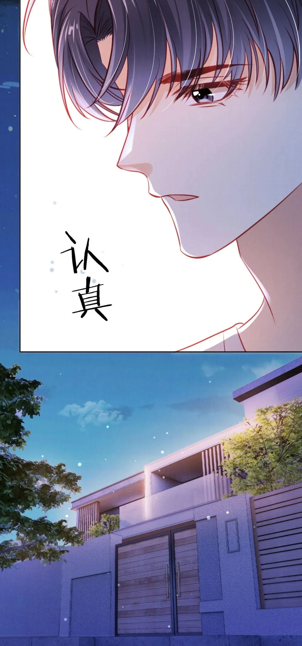 040 绿茶青梅 第17页
