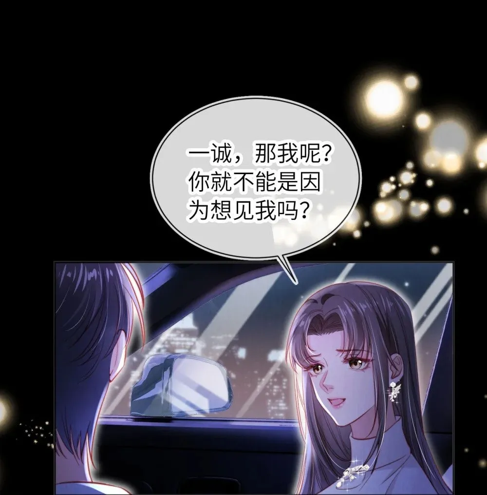 040 绿茶青梅 第26页