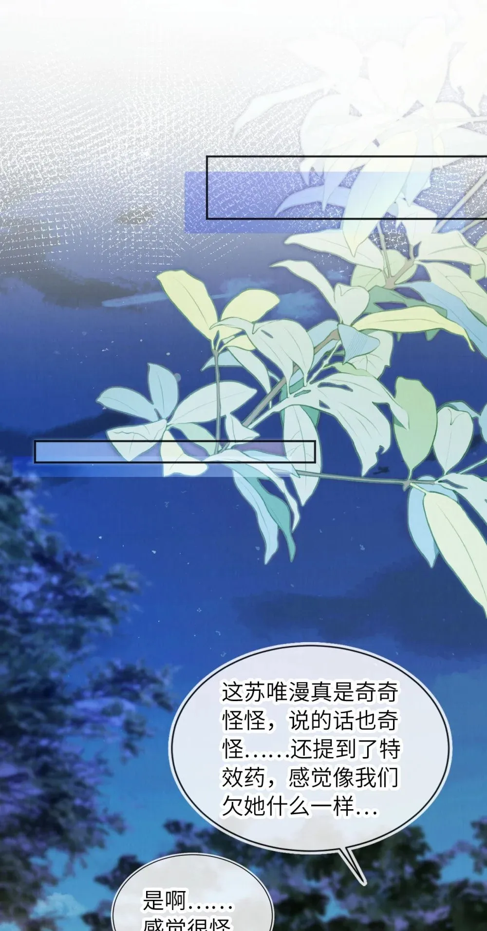 040 绿茶青梅 第30页