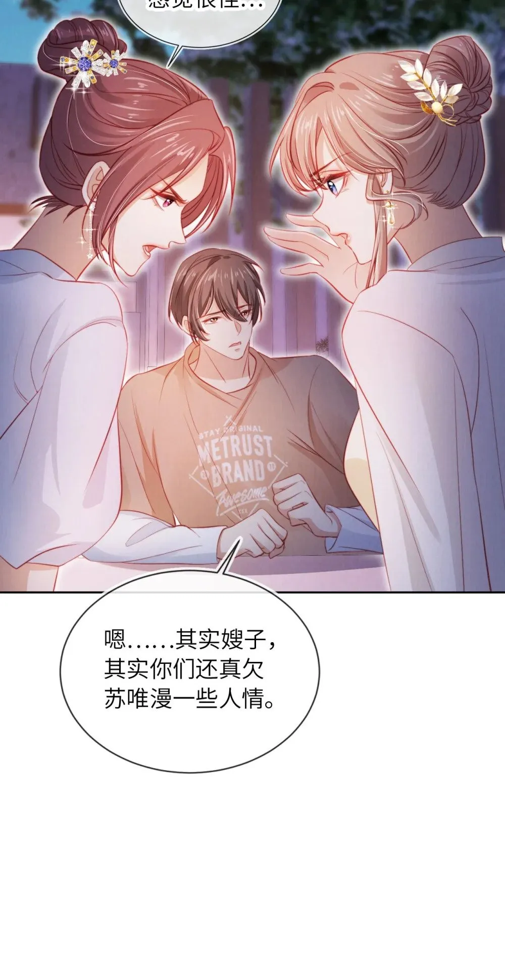040 绿茶青梅 第31页
