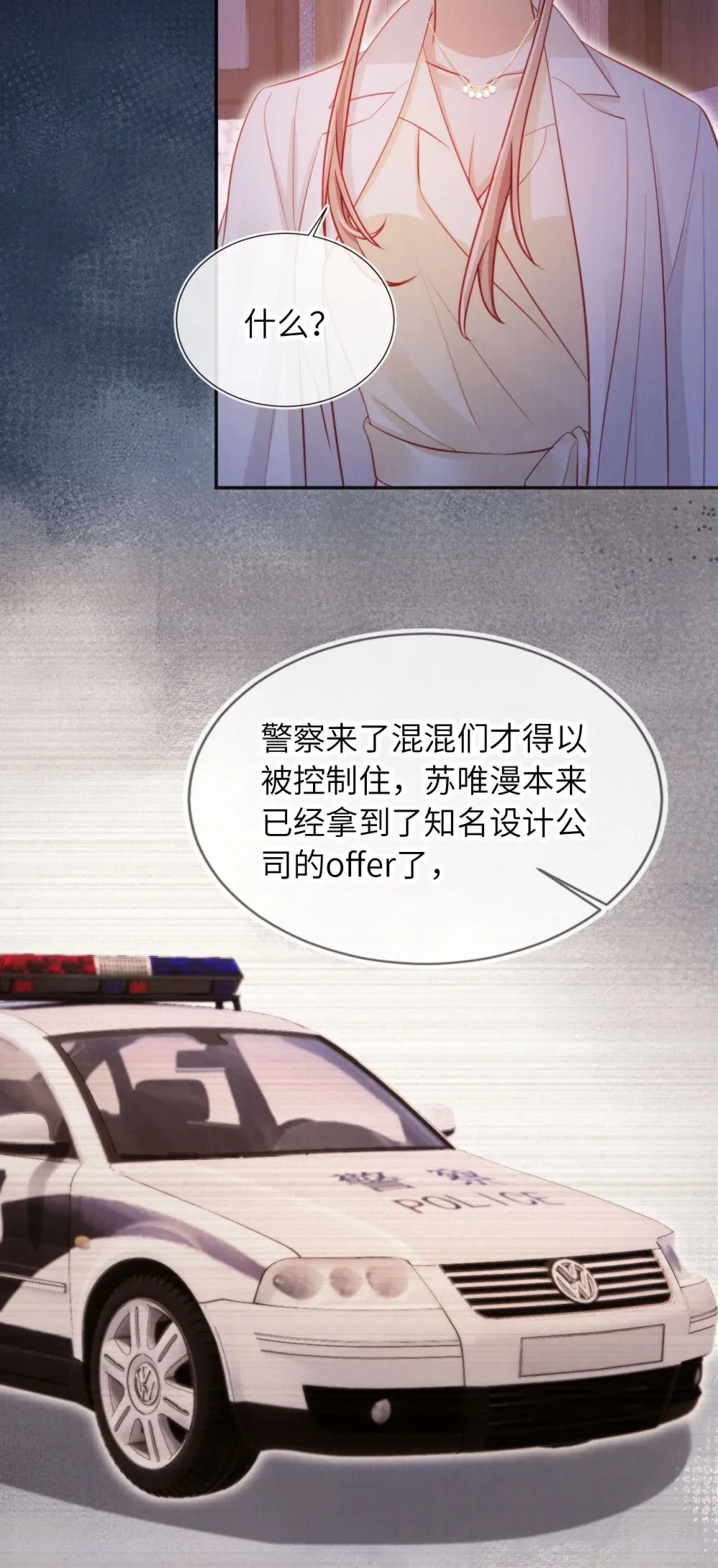 040 绿茶青梅 第33页