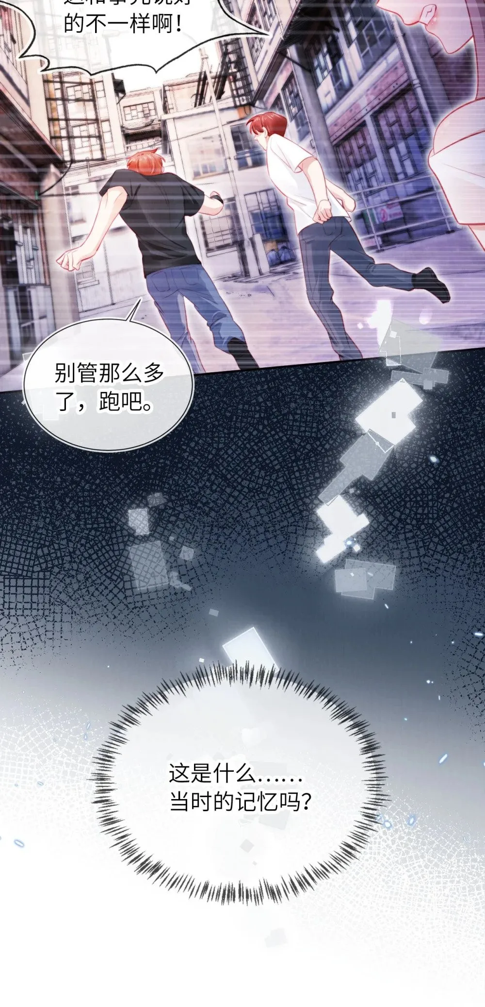 040 绿茶青梅 第37页