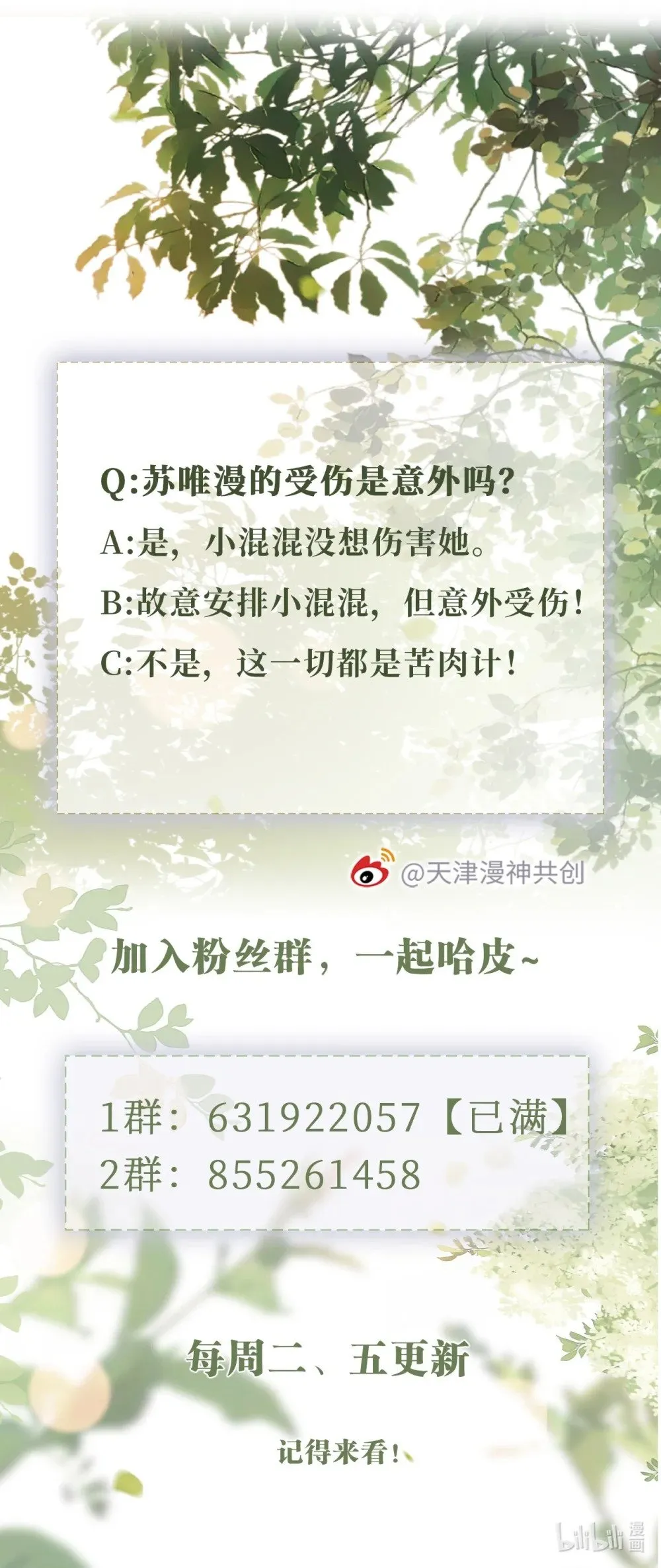 040 绿茶青梅 第39页