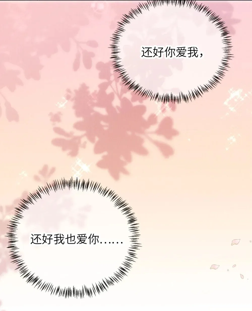 042 一切不晚 第13页