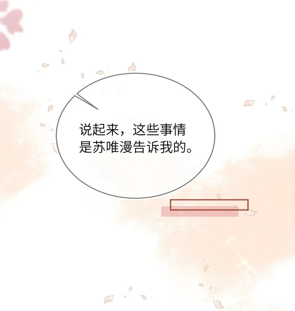 042 一切不晚 第14页