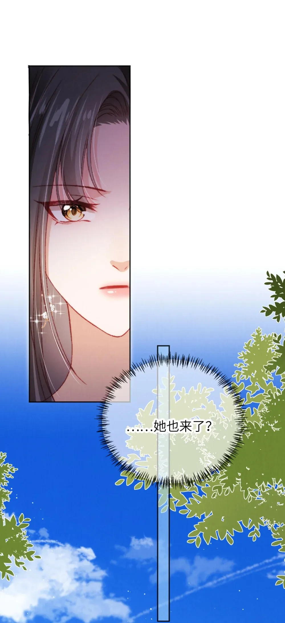 043 迷局重重 第3页