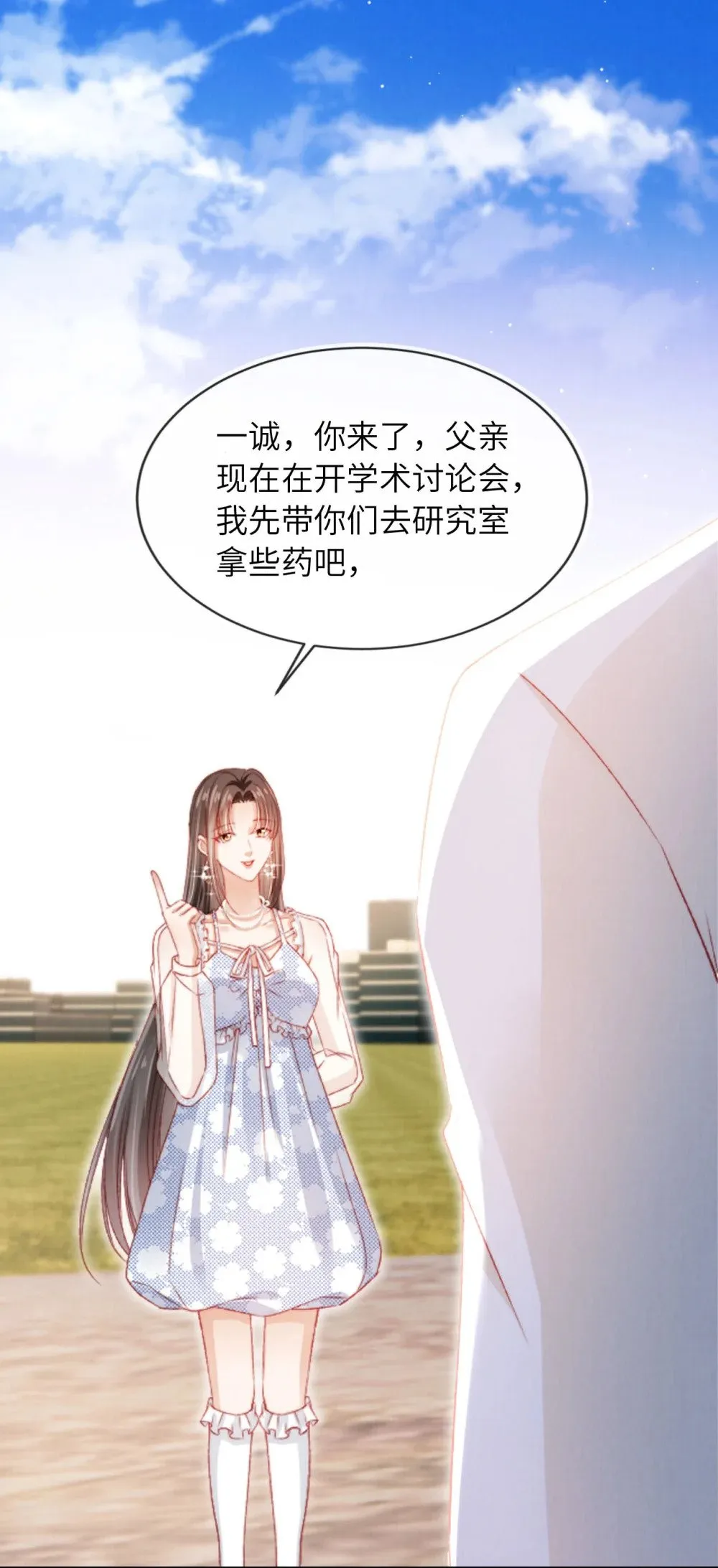 043 迷局重重 第4页