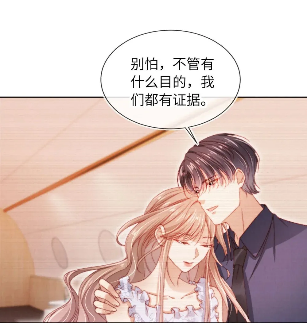 043 迷局重重 第10页