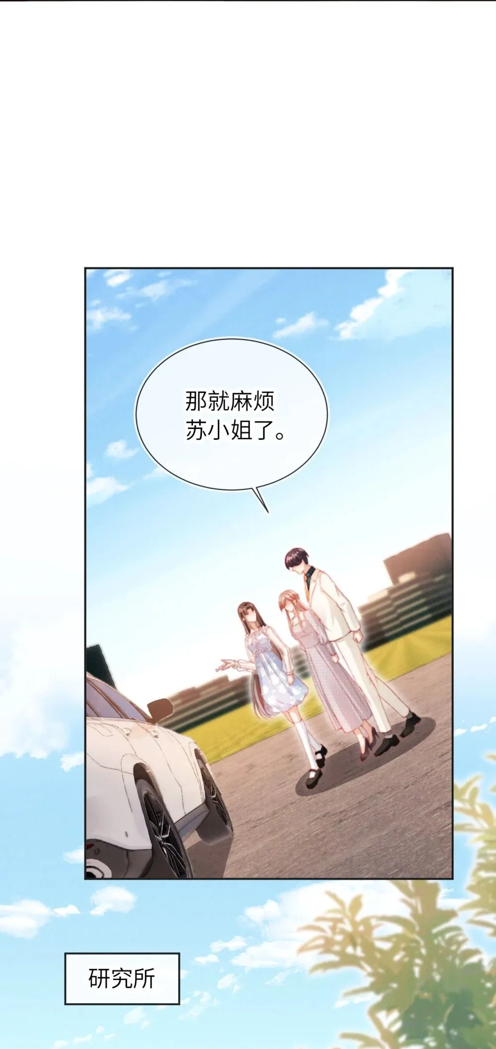 043 迷局重重 第11页