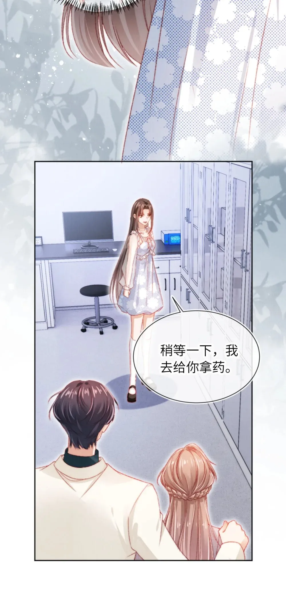 043 迷局重重 第13页