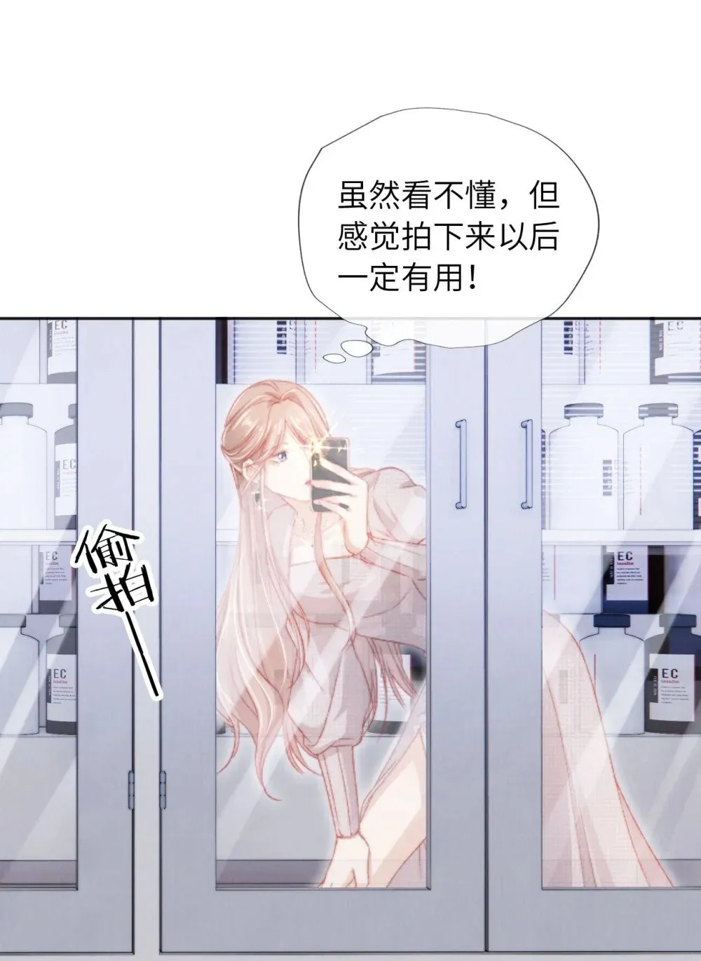 043 迷局重重 第14页