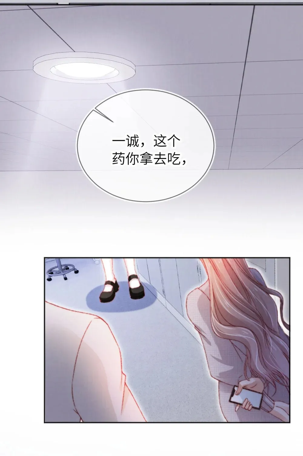 043 迷局重重 第15页