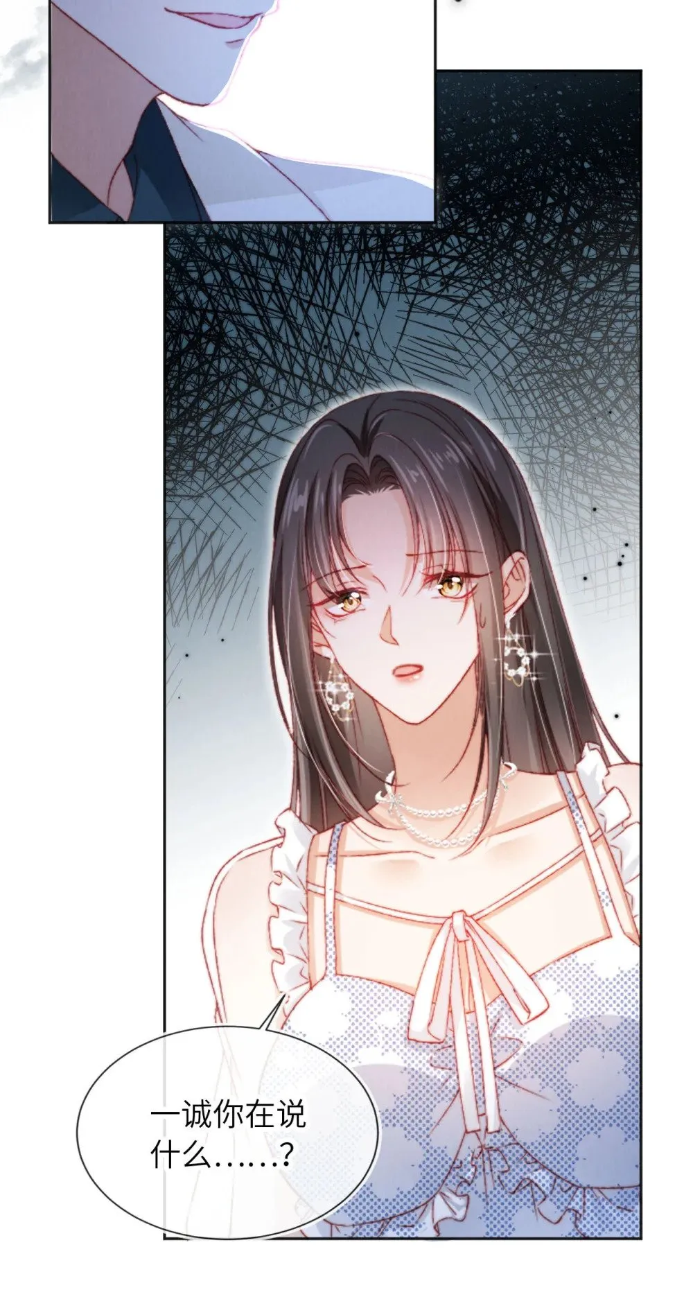 043 迷局重重 第18页