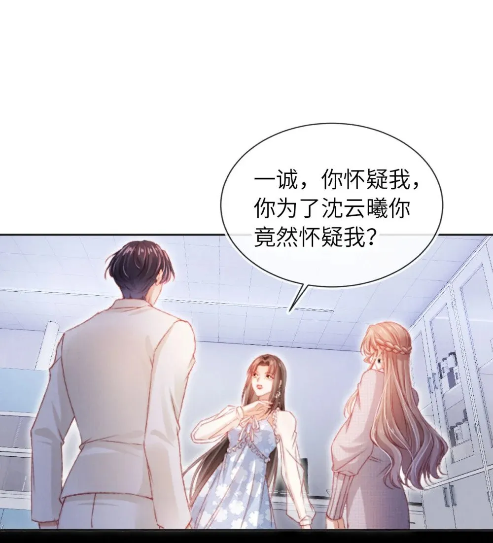 043 迷局重重 第27页