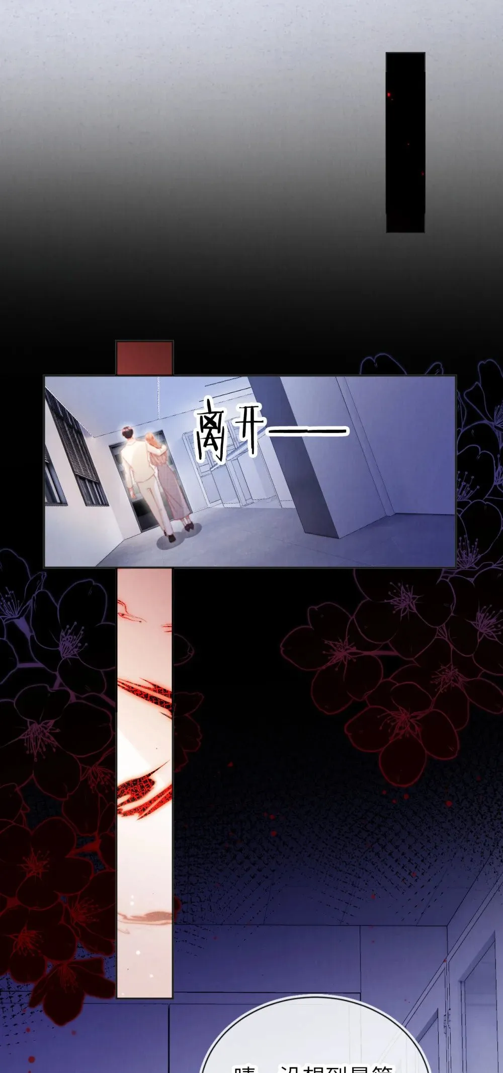 043 迷局重重 第31页