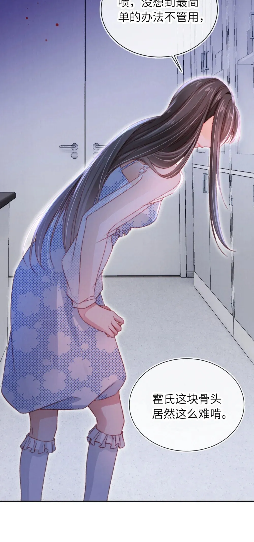 043 迷局重重 第32页