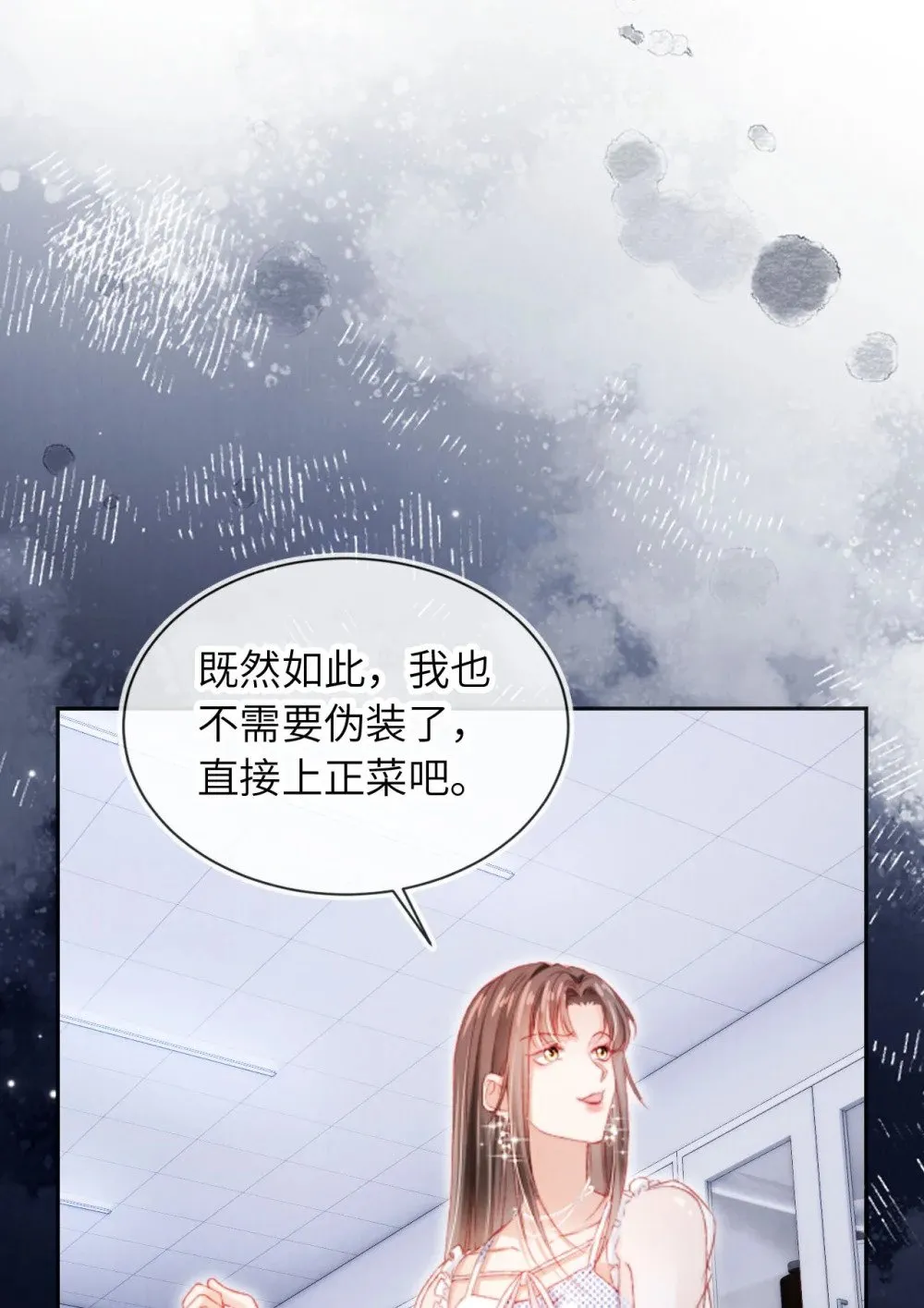 043 迷局重重 第34页