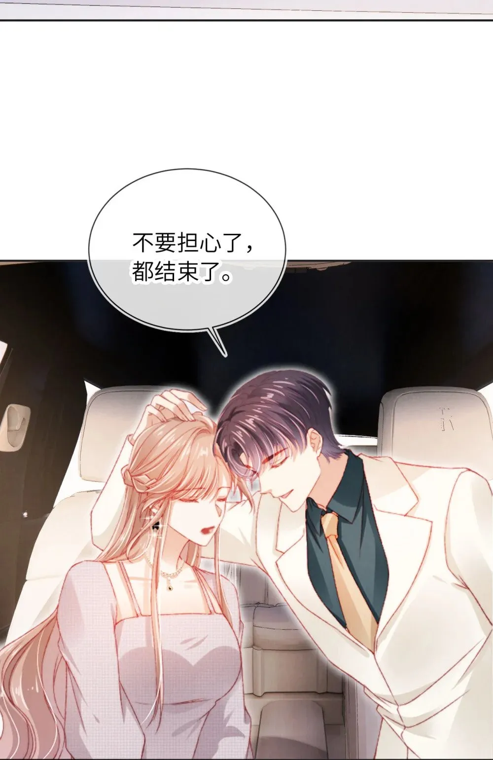 043 迷局重重 第38页