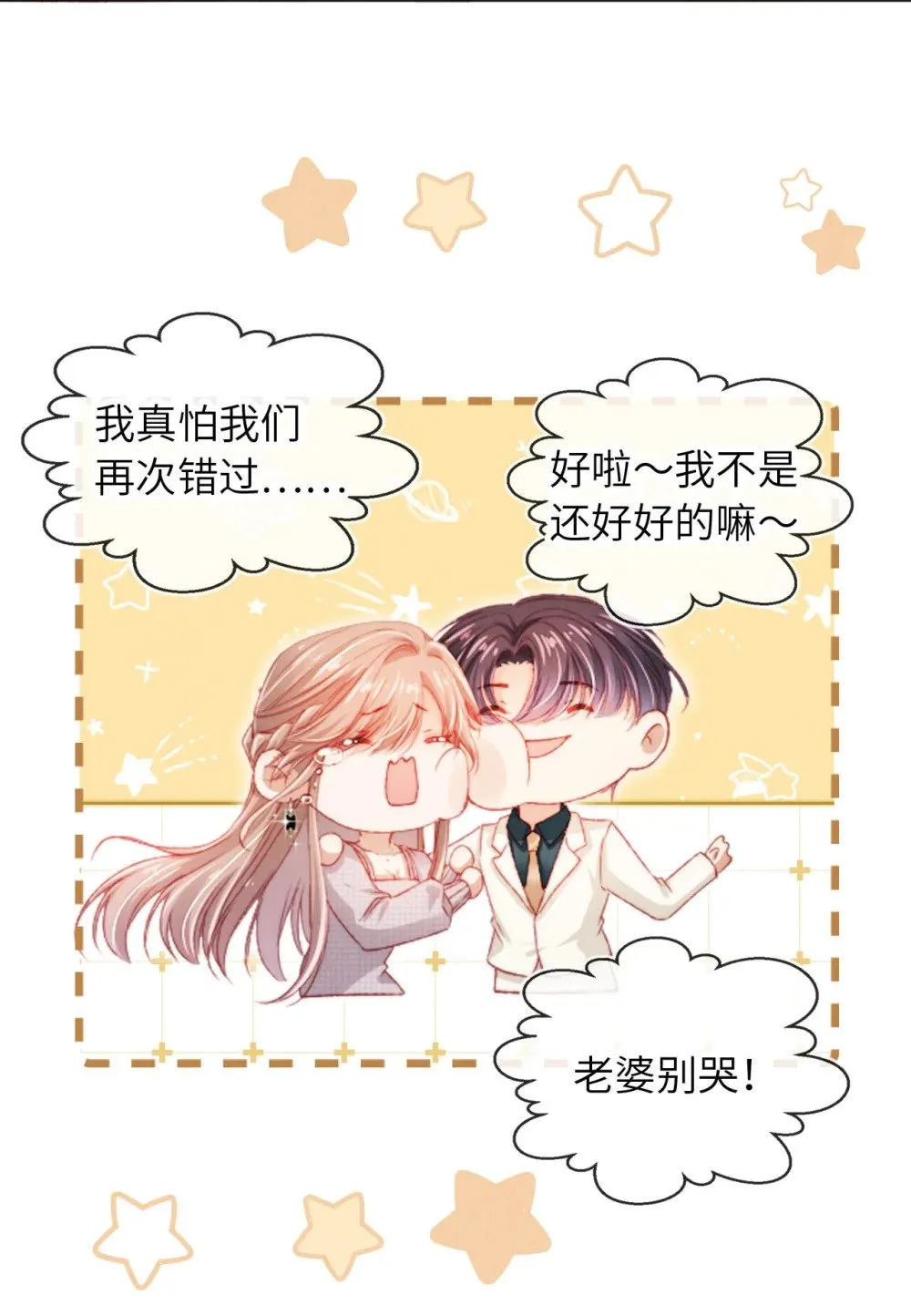 043 迷局重重 第39页