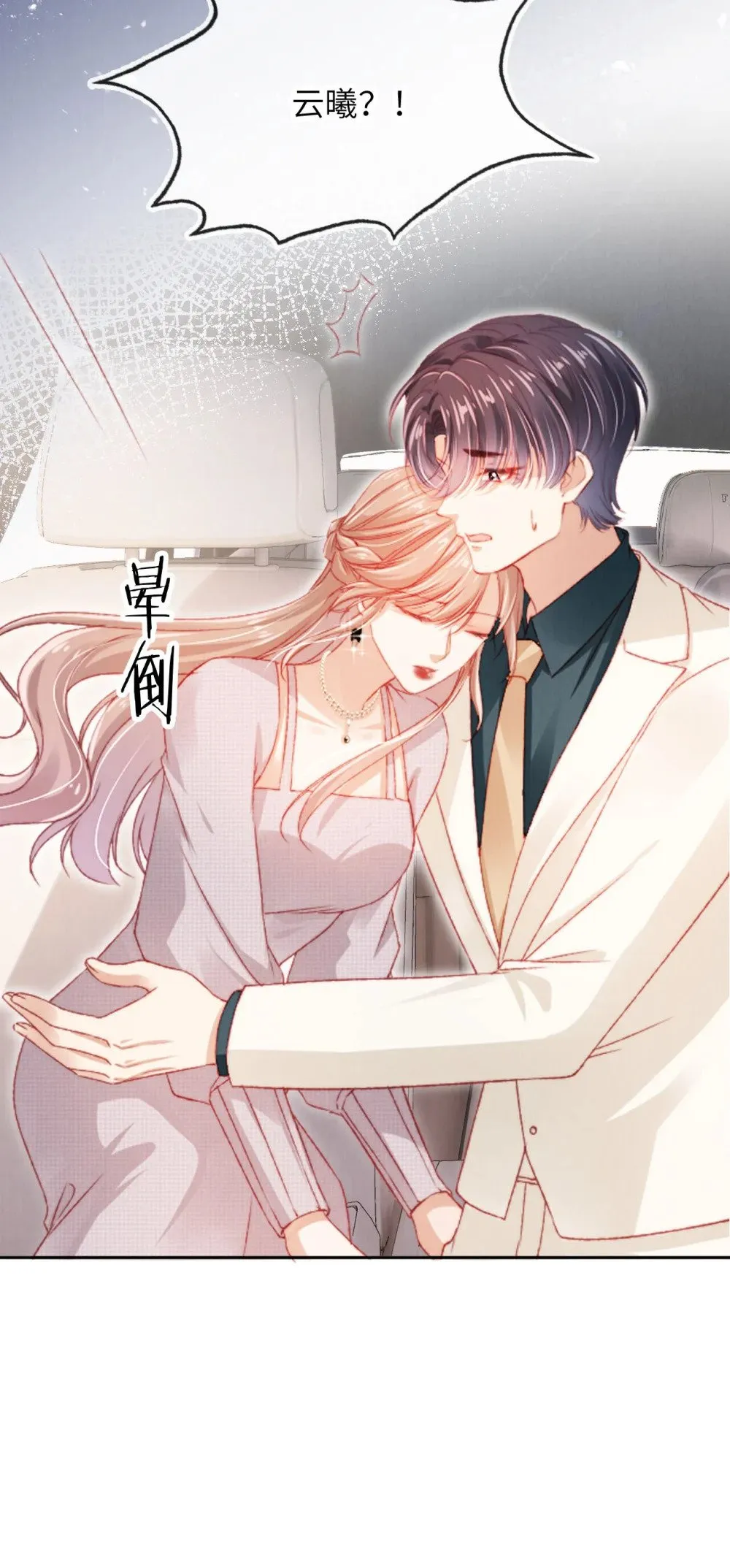 043 迷局重重 第41页