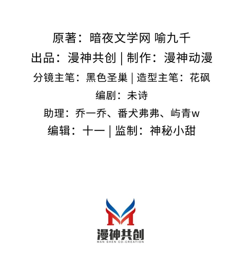 044 甜蜜与阴谋 第2页
