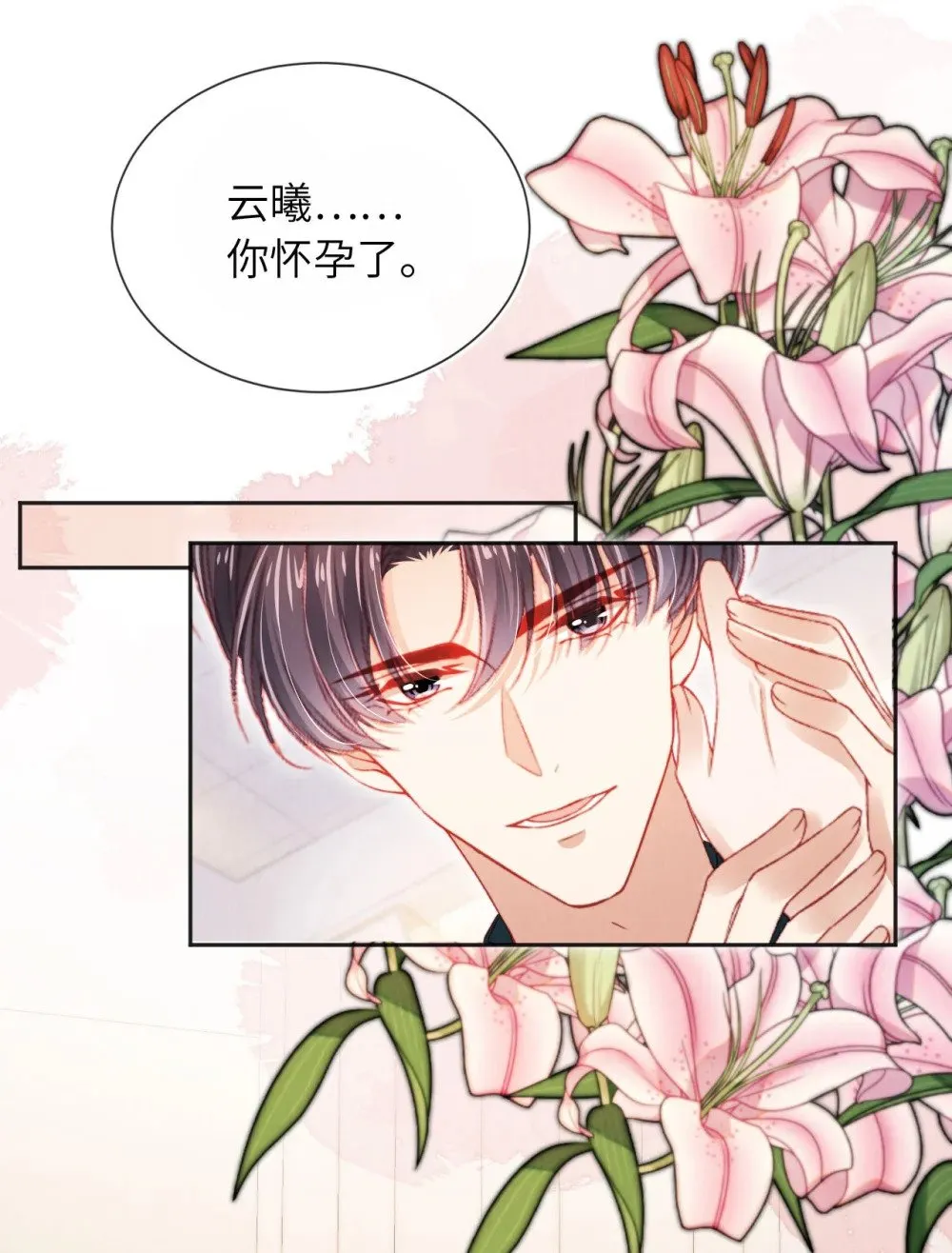 044 甜蜜与阴谋 第4页