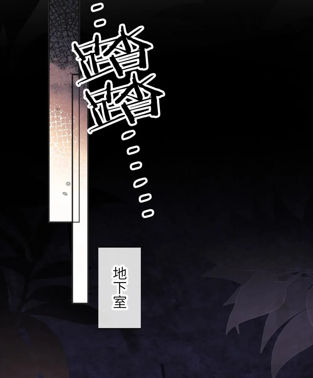 044 甜蜜与阴谋 第14页