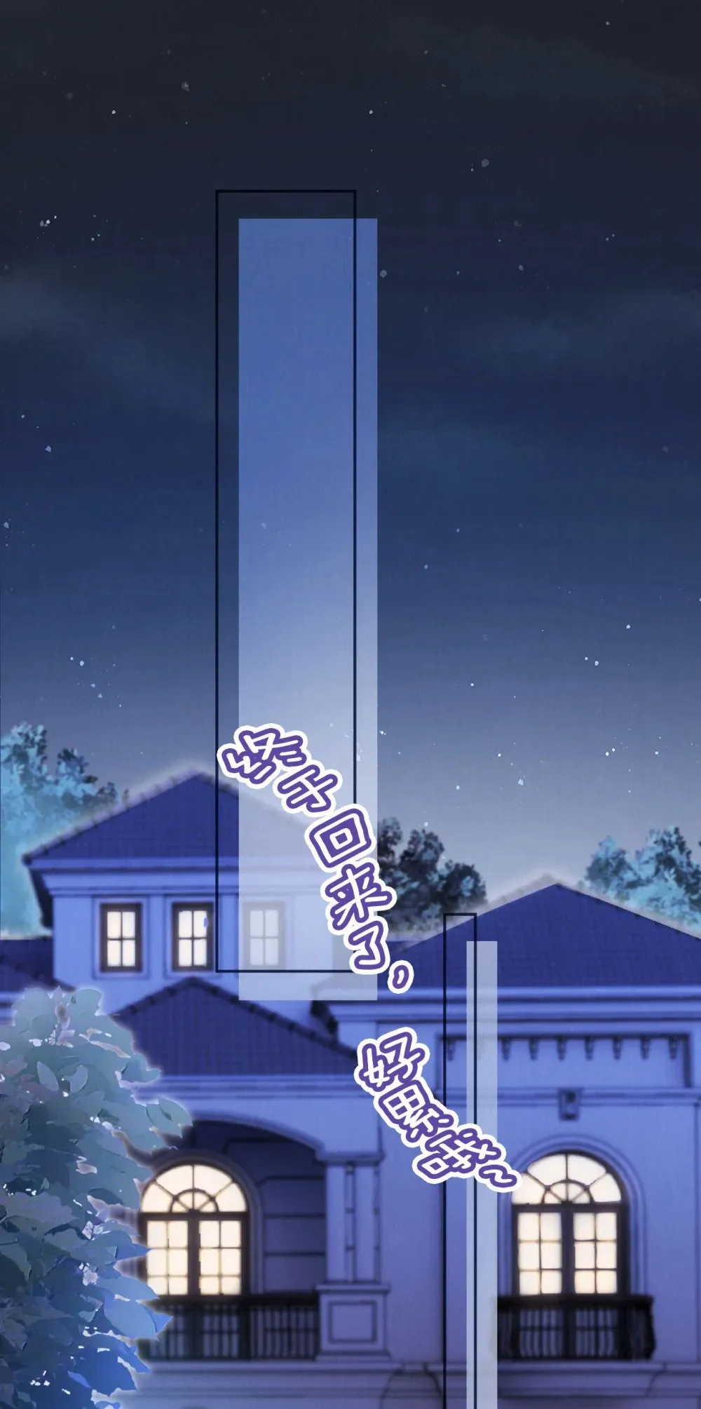 044 甜蜜与阴谋 第22页