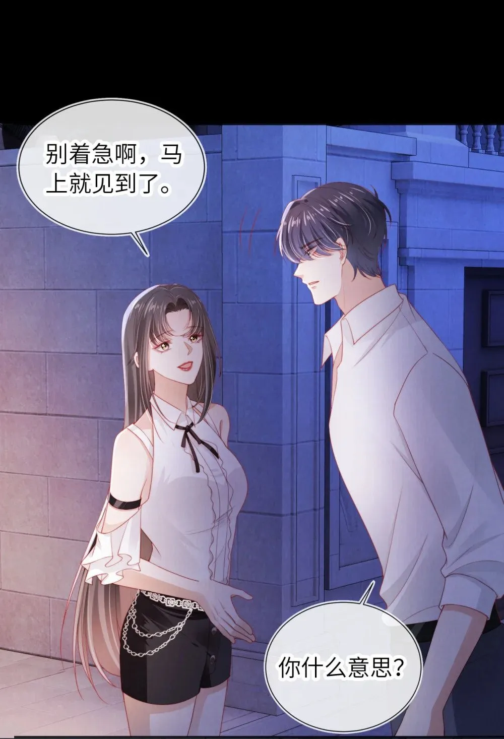 044 甜蜜与阴谋 第39页