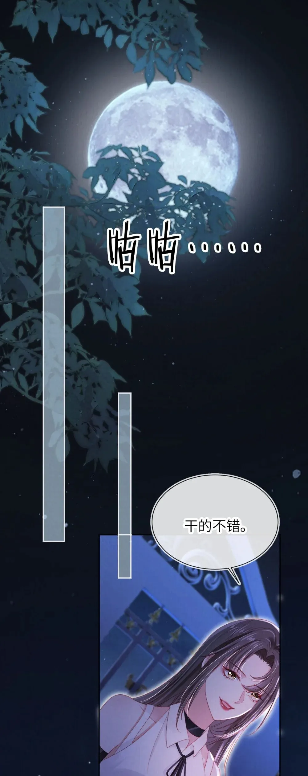 045 孪生姐妹 第3页