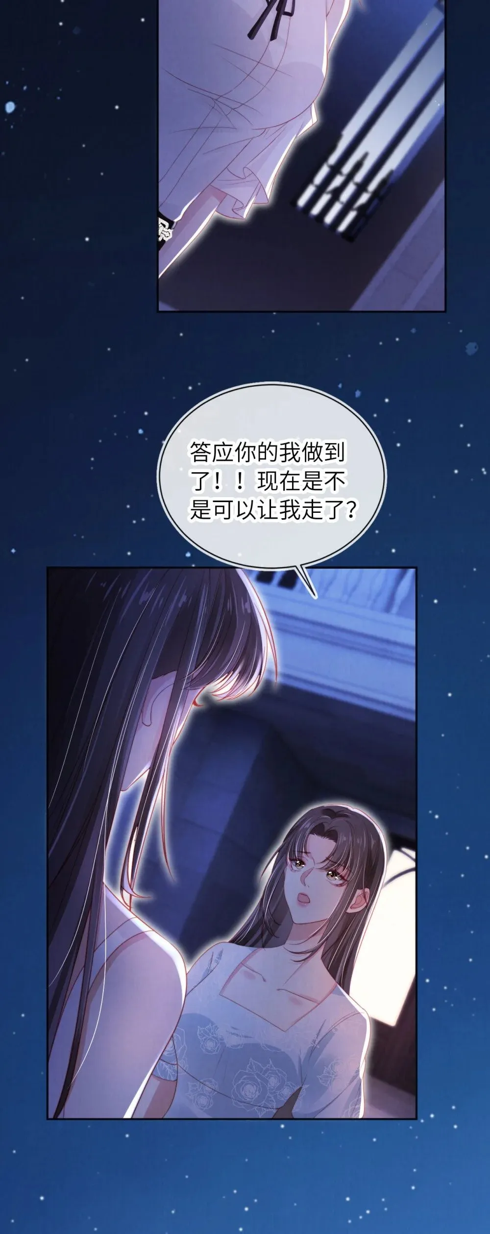 045 孪生姐妹 第4页