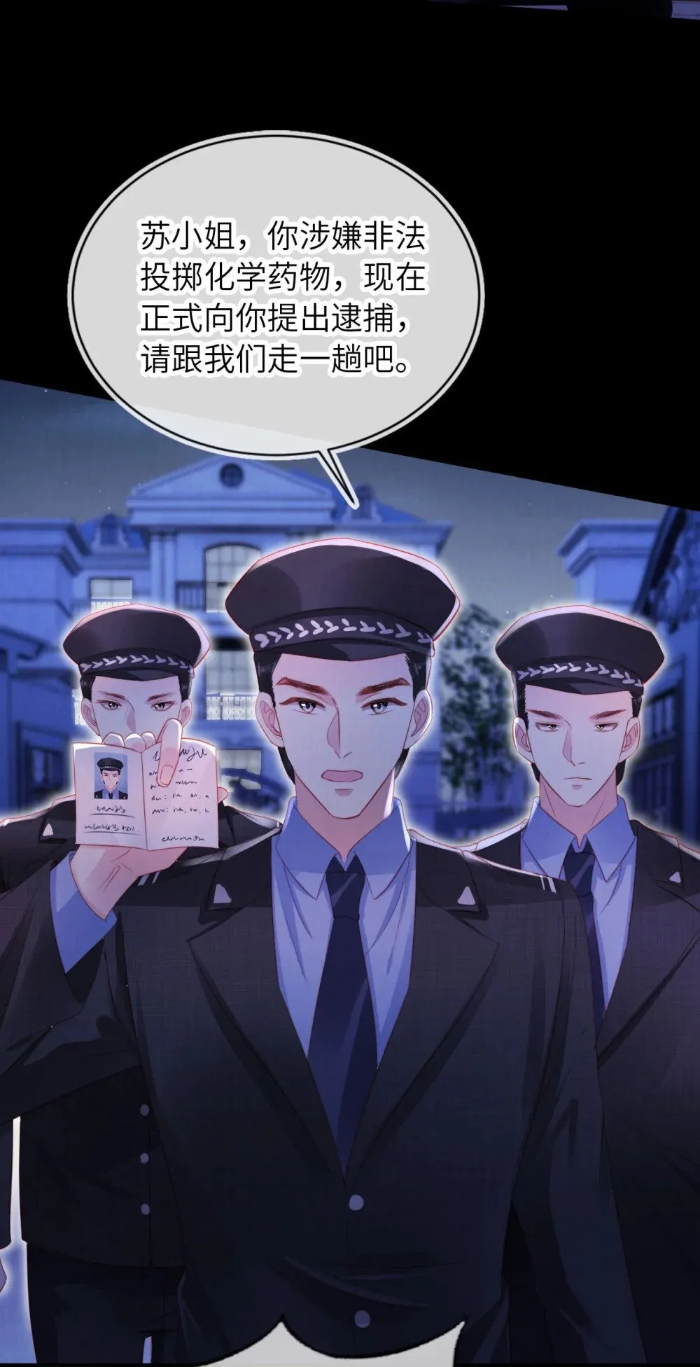 045 孪生姐妹 第6页