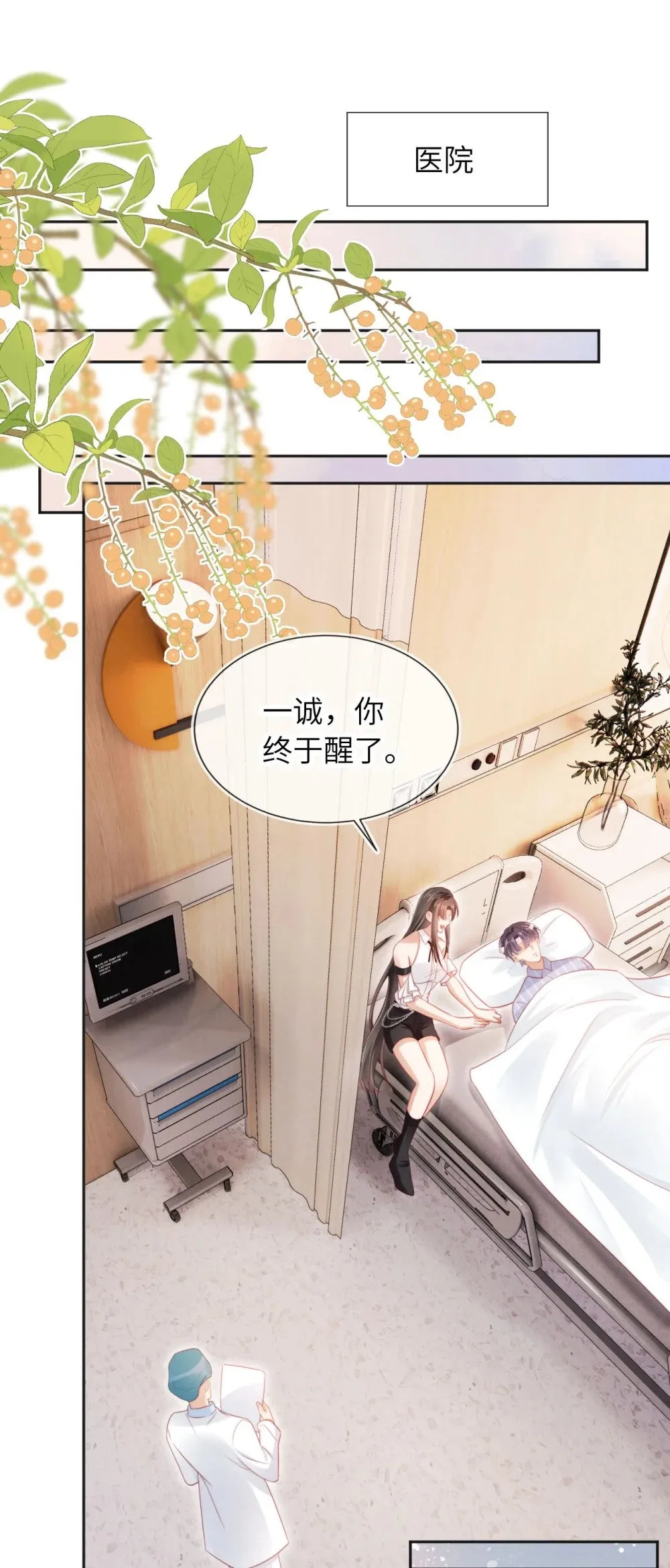 045 孪生姐妹 第9页
