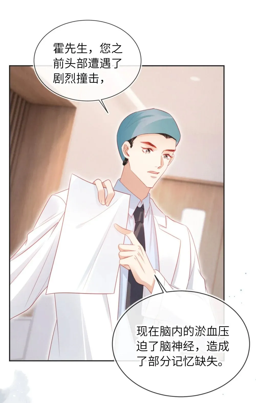045 孪生姐妹 第11页