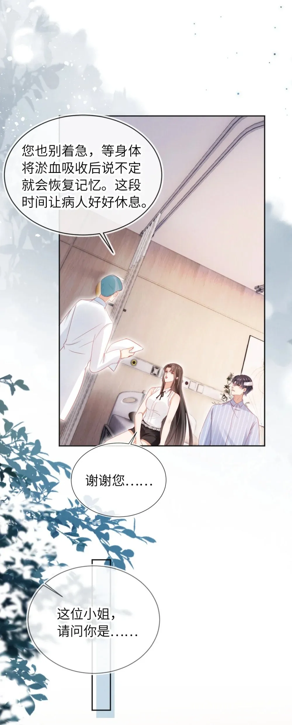 045 孪生姐妹 第12页
