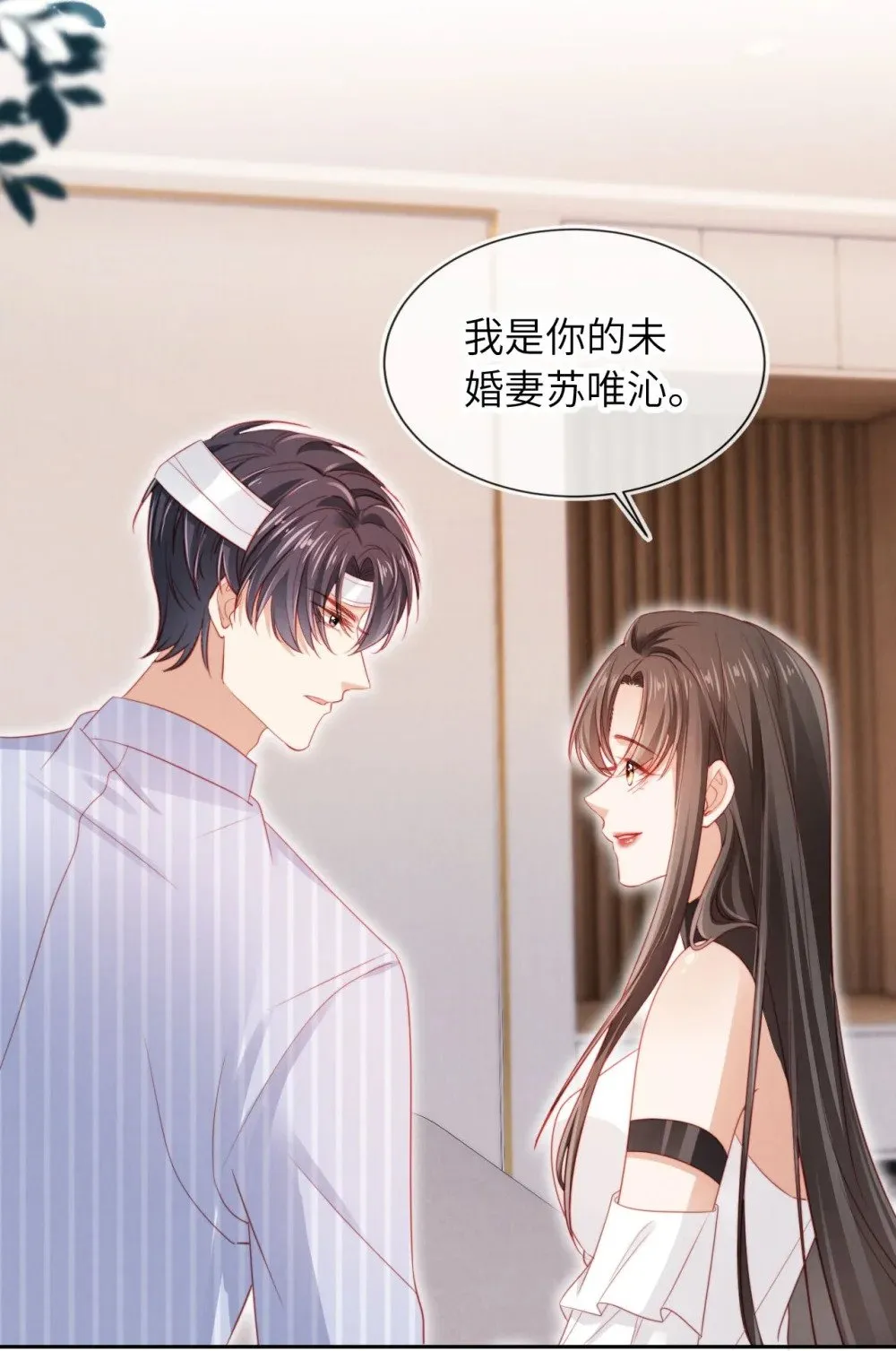 045 孪生姐妹 第13页