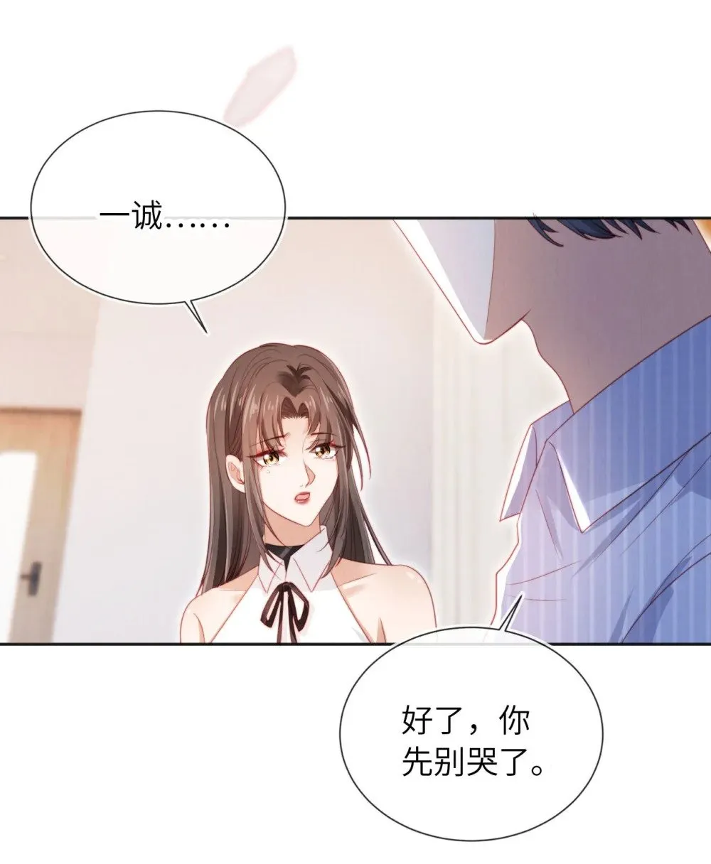 045 孪生姐妹 第16页