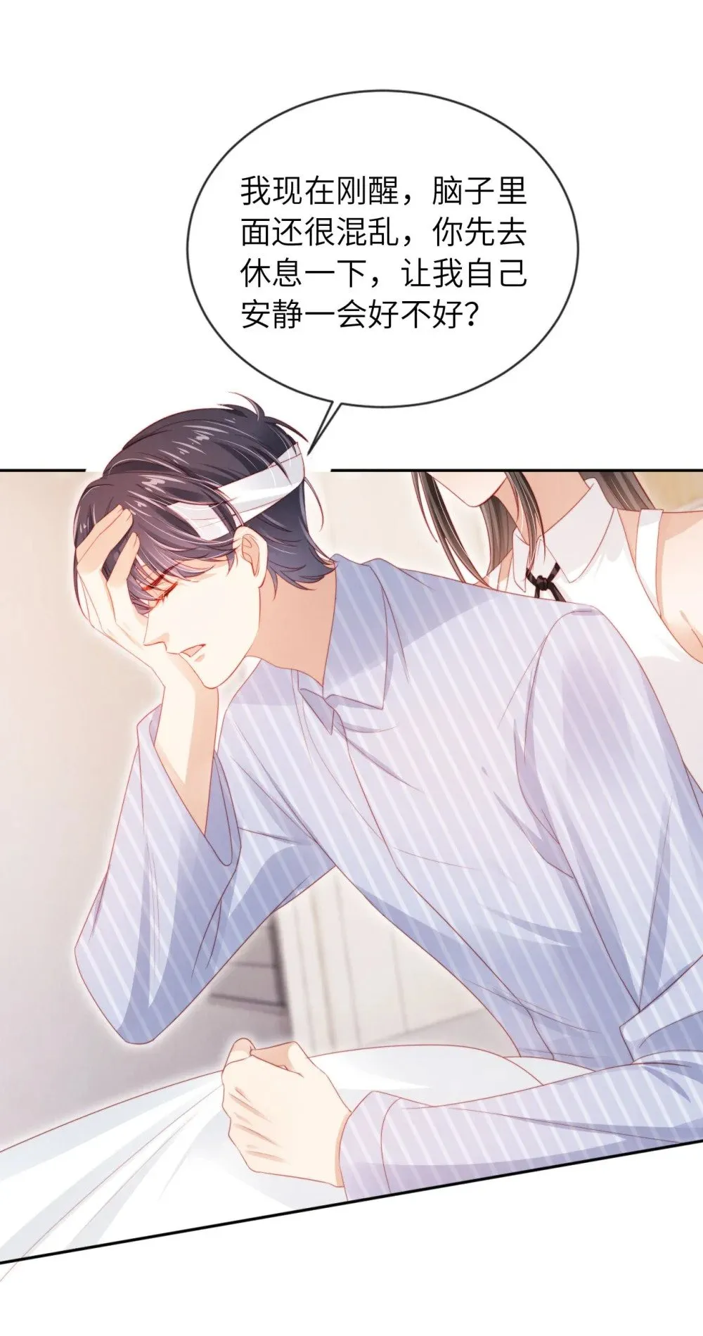 045 孪生姐妹 第17页