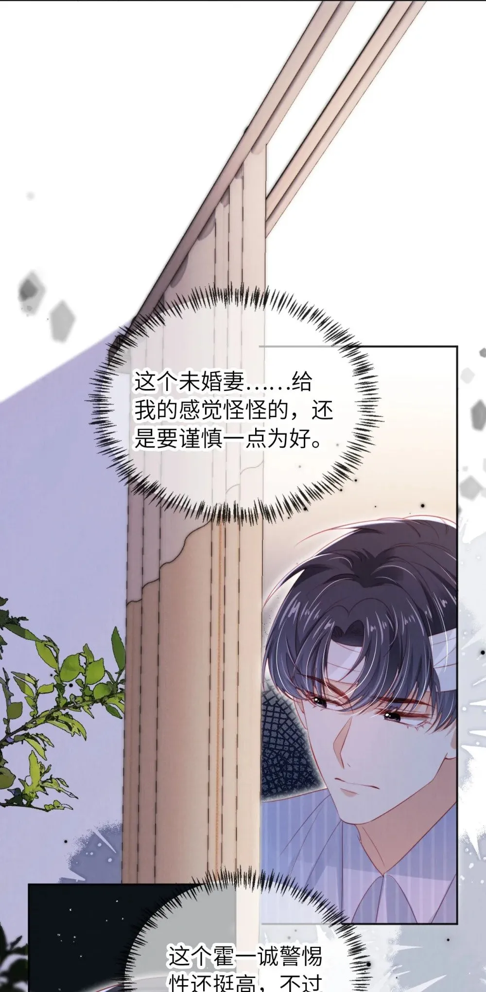 045 孪生姐妹 第19页